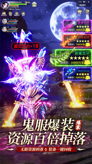 执剑江湖游戏1