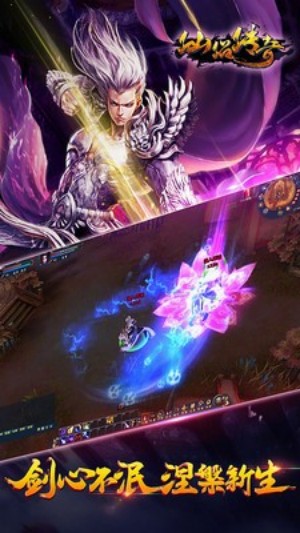 仙侣传奇手机版3
