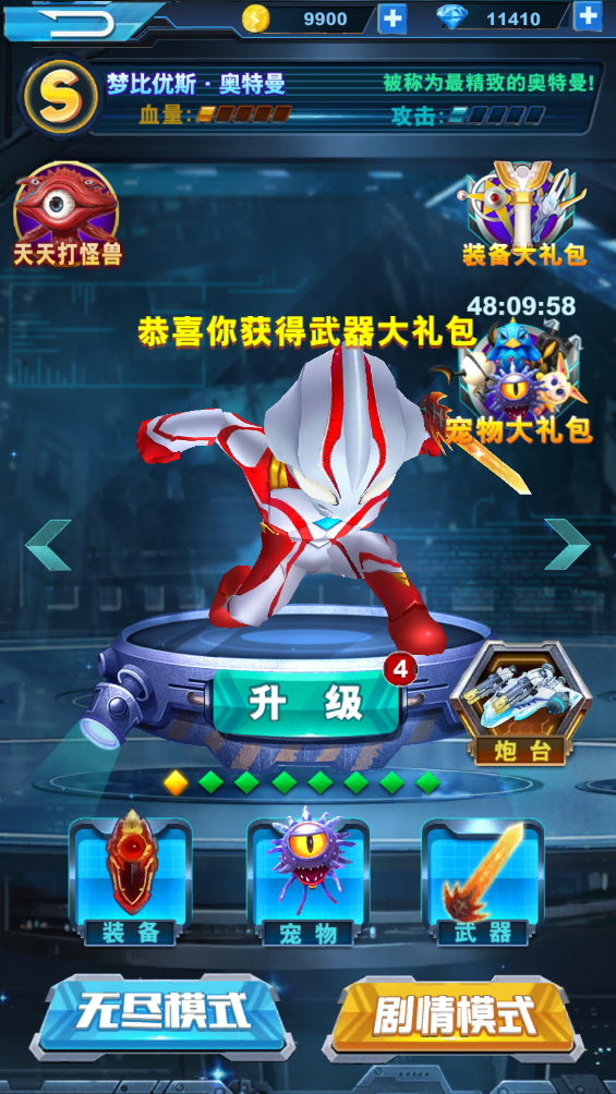 酷跑奥特曼2免费购买无限金币无限钻石版2