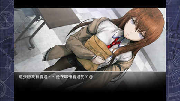 命运石之门汉化手机版0
