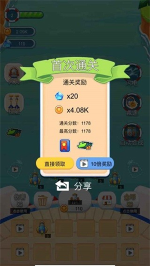 海盗防御游戏4