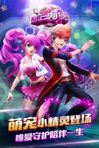 唱吧绚舞 唱吧绚舞九游版本