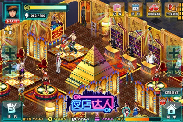 夜店达人小游戏0