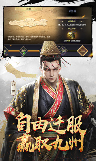 三十六计游戏手机版1