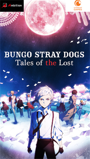 文豪野犬迷犬怪奇谭中文版1