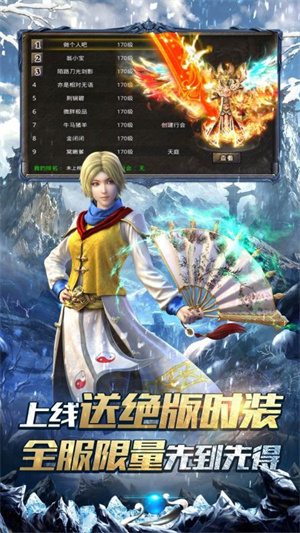 新神龙传奇官方版2