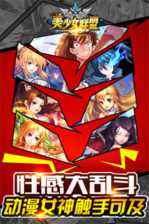 美少女联盟0