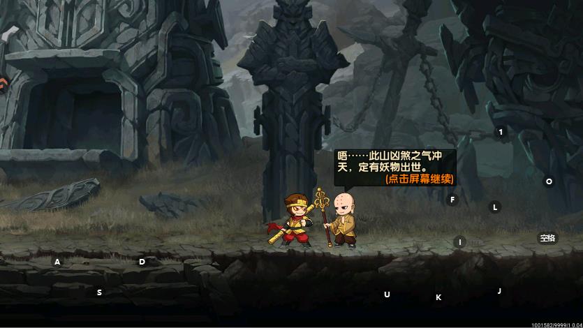 造梦西游之黎尤浩劫篇手游最新版3