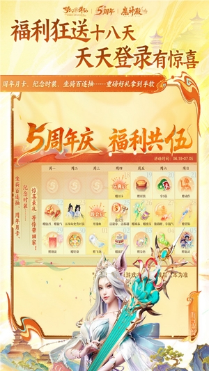 梦幻新诛仙手游最新版本2