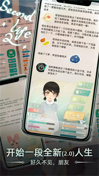 当代人生4