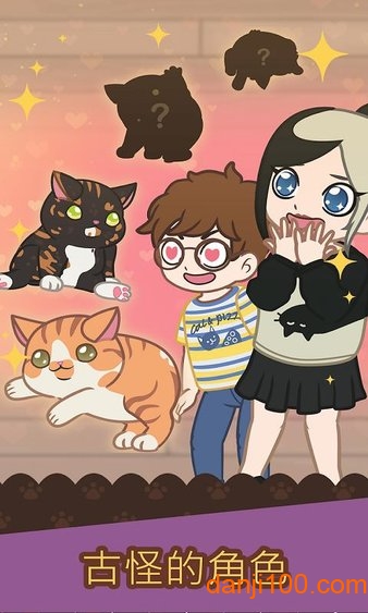 绒毛猫咖啡厅2