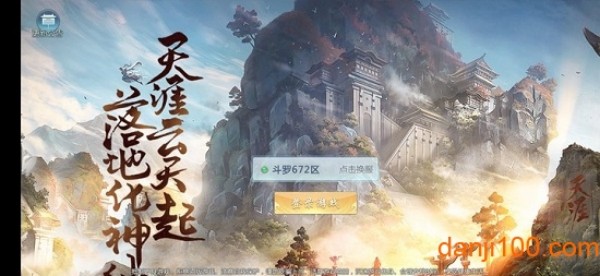 三生三世枕头书游戏2