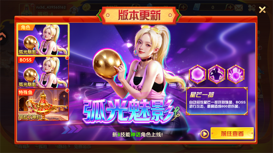捕鱼大世界怀旧版 捕鱼大世界怀旧版