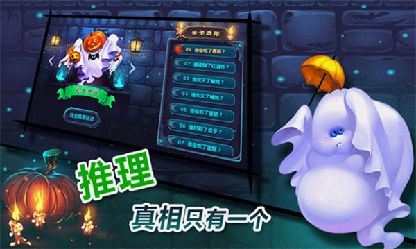 捣蛋精灵游戏2
