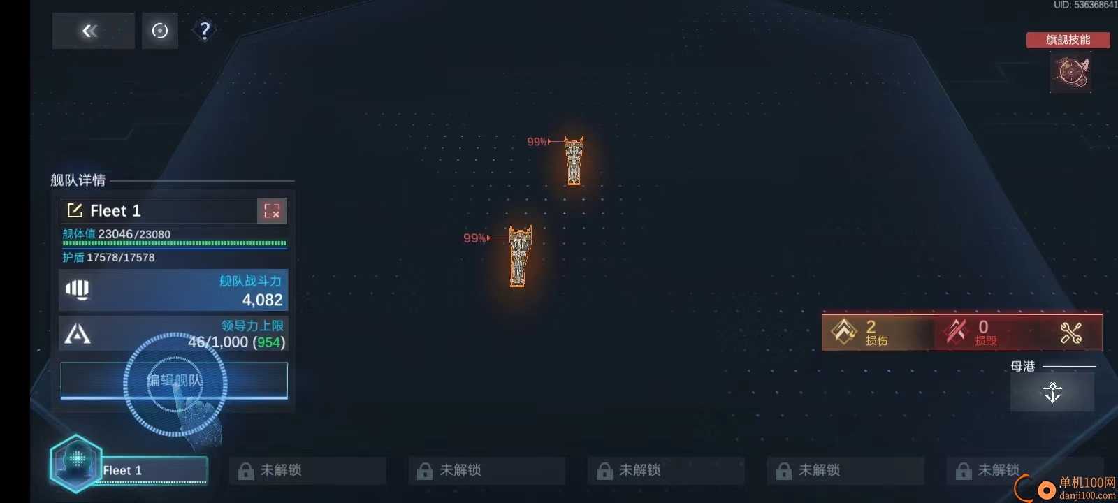 新星帝国手机版