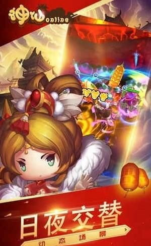 神仙ol手机版0