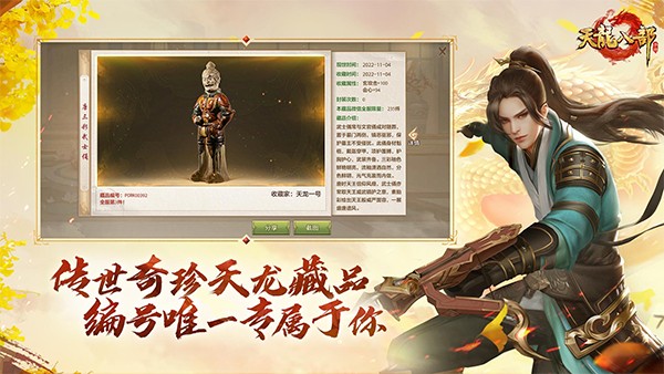 天龙八部手游怀旧服4