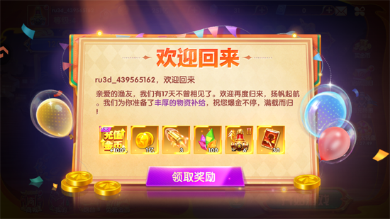 捕鱼大世界怀旧版 捕鱼大世界怀旧版