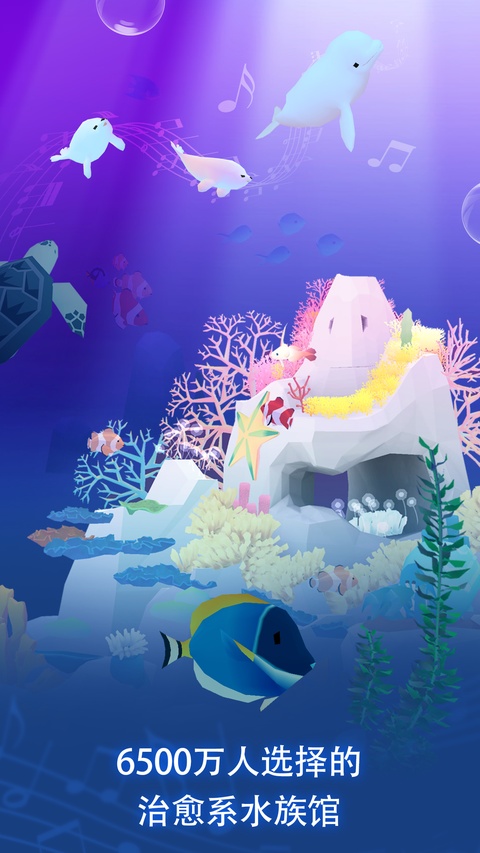 深海水族馆与经典最新版本4