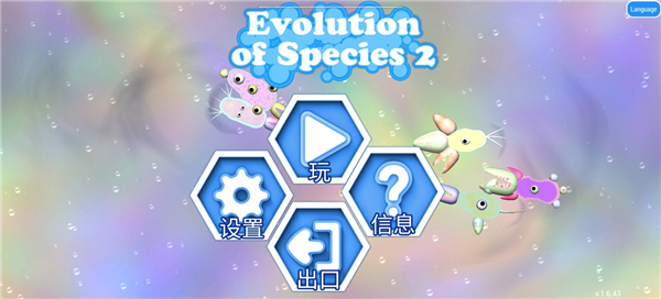 孢子2生物进化汉化版3