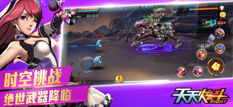 天天炫斗qq版4