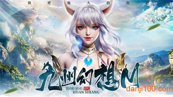 九州幻想m官方最新版0