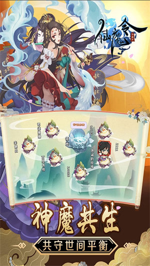 仙魔令无限元宝版3