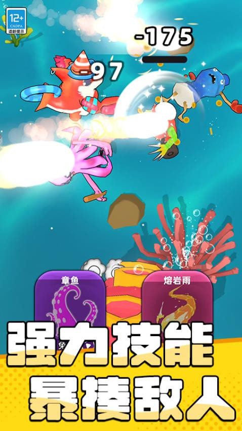 进化超进化游戏4