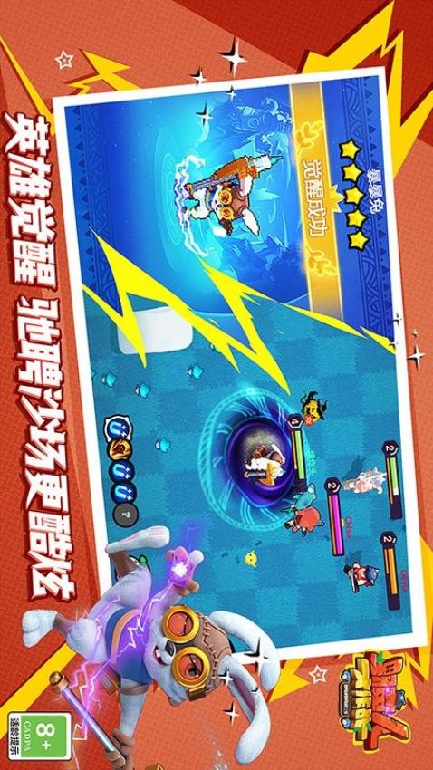 野蛮人大作战游戏2