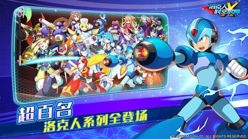 洛克人时空裂隙游戏2
