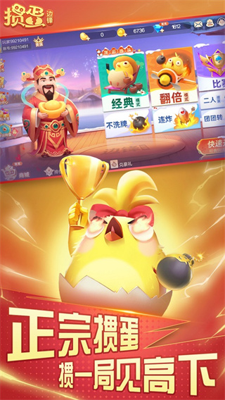 边锋掼蛋app4