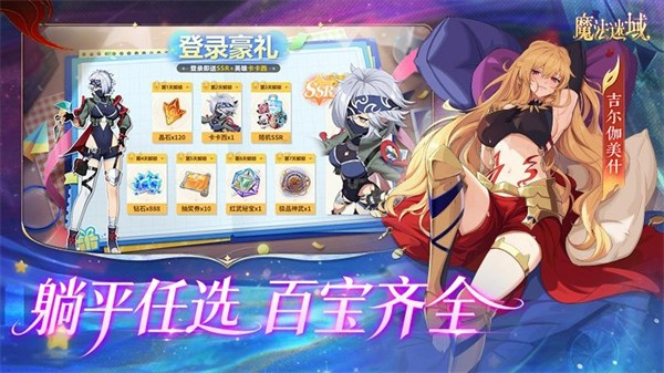 魔法迷域2