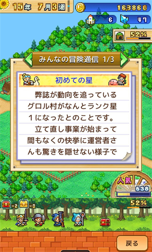 冒险迷宫村汉化版1