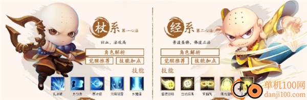 造梦西游4 oppo版