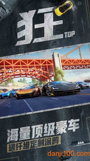 狂野飙车9一加版0