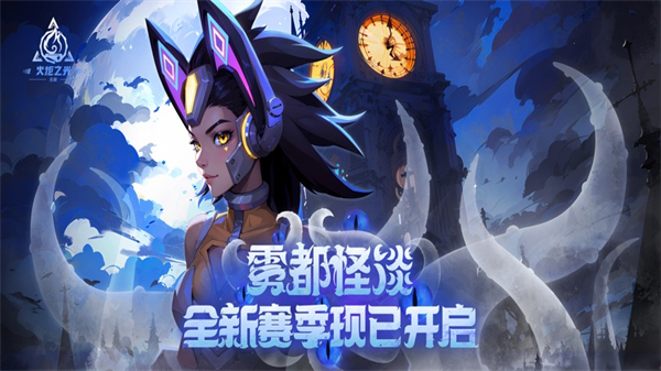 火炬之光无限游戏3