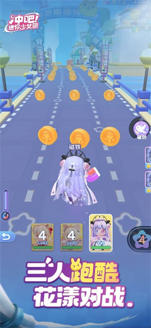 冲吧迷你少女团手游3