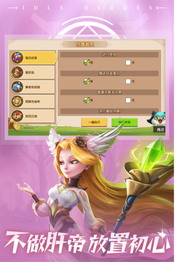 放置奇兵小米版0