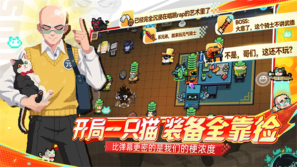 元气骑士破解版0