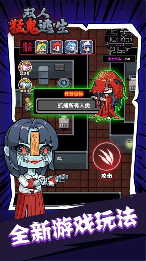 双人猛鬼逃生游戏1