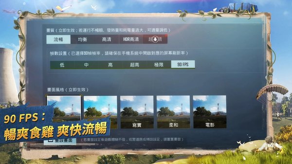 绝地求生2国际服最新版本1