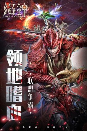 洛神百度手游1