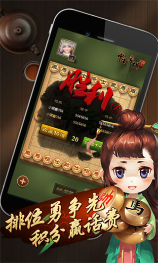 元游象棋游戏2