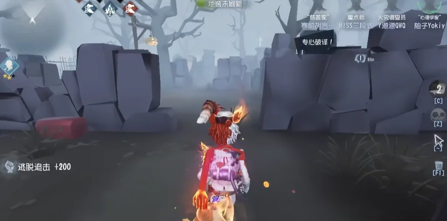 第五人格应用宝渠道服3
