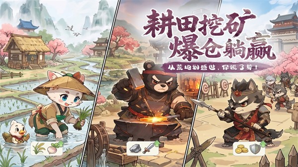 冲啊逗英雄0