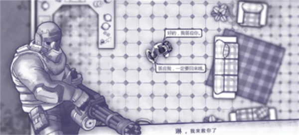 阿瑞斯病毒国际服版(ares virus)1