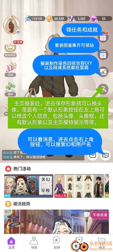 瞬搭手游