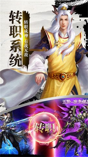 幻世轩辕手游2