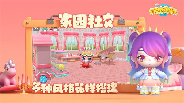 全民泡泡超人手游最新版本1
