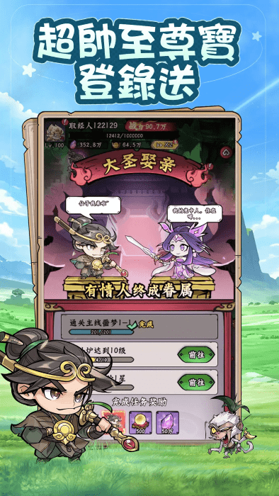 开局一只猴游戏3